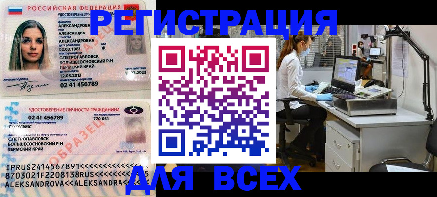 временная регистрация для школы в Сортавале