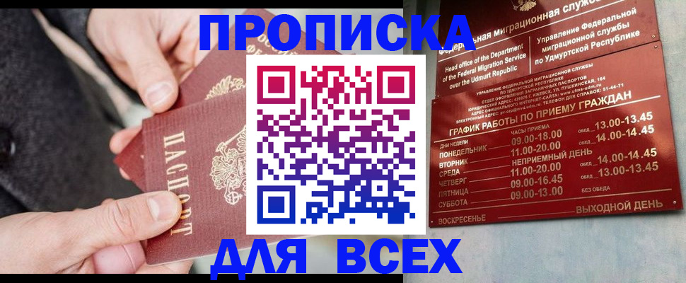 прописка поиск в Сортавале
