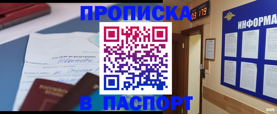 временная регистрация для всех в Сортавале