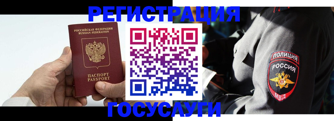 временная регистрация 2025 в Сортавале